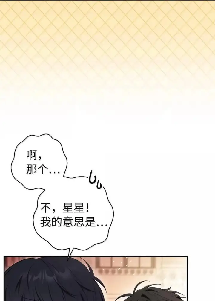 《狮子公爵家的松鼠千金》90 连你也瞧不起我了吗图3