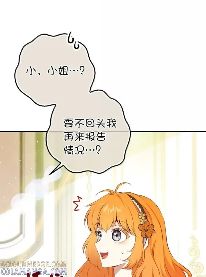 《狮子公爵家的松鼠千金》90 连你也瞧不起我了吗图40