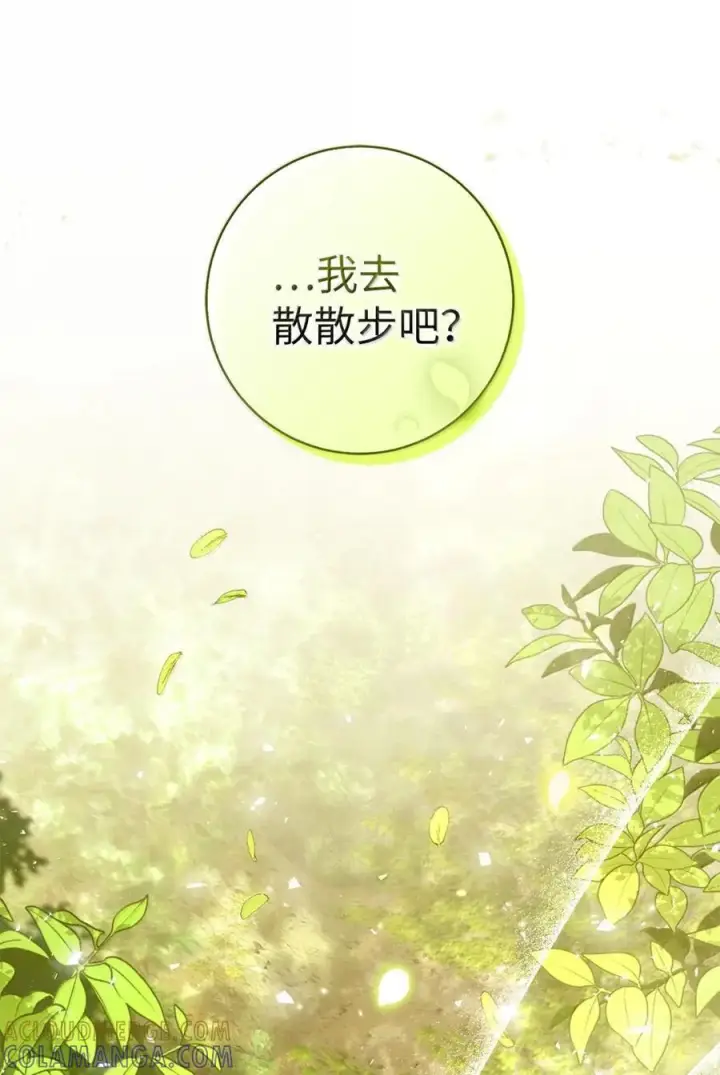 《狮子公爵家的松鼠千金》90 连你也瞧不起我了吗图49