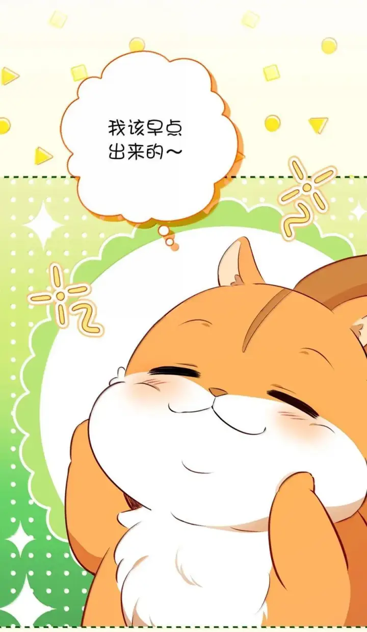《狮子公爵家的松鼠千金》90 连你也瞧不起我了吗图53