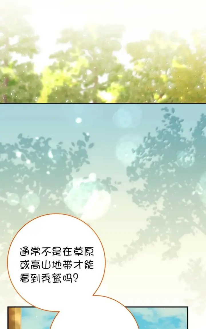 《狮子公爵家的松鼠千金》90 连你也瞧不起我了吗图57