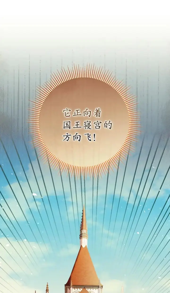 《狮子公爵家的松鼠千金》90 连你也瞧不起我了吗图59