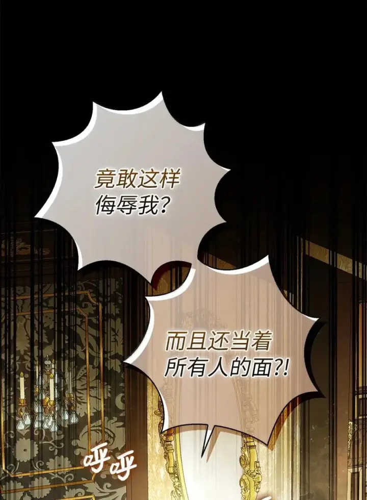 《狮子公爵家的松鼠千金》90 连你也瞧不起我了吗图63