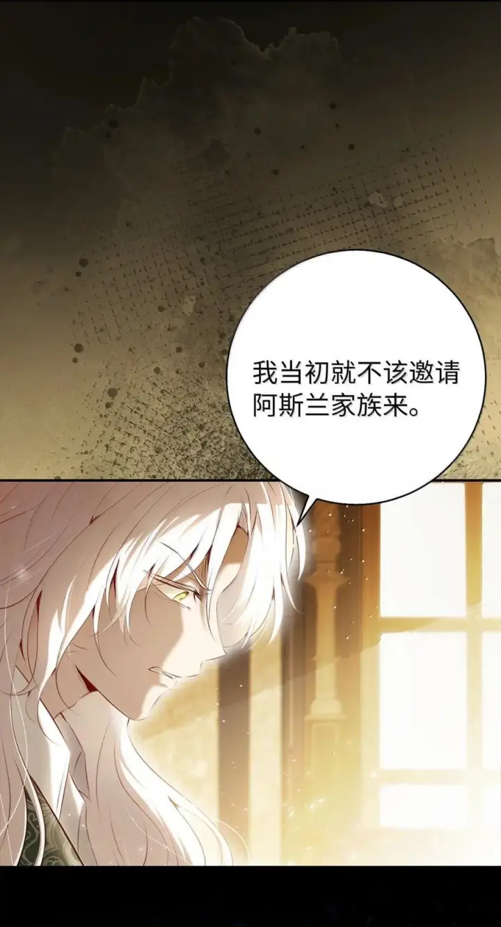 《狮子公爵家的松鼠千金》90 连你也瞧不起我了吗图65