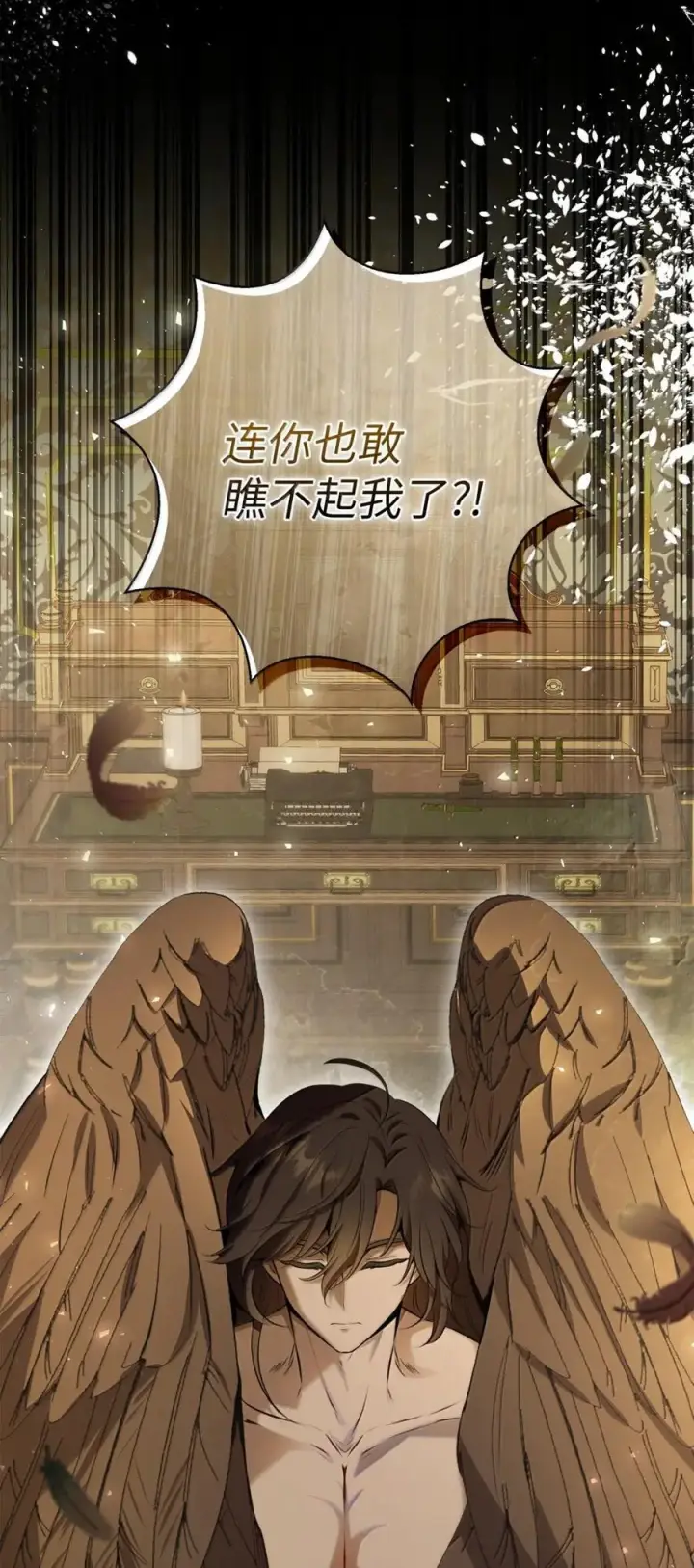 《狮子公爵家的松鼠千金》90 连你也瞧不起我了吗图75