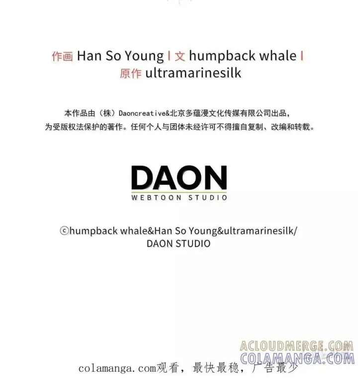 《狮子公爵家的松鼠千金》90 连你也瞧不起我了吗图79