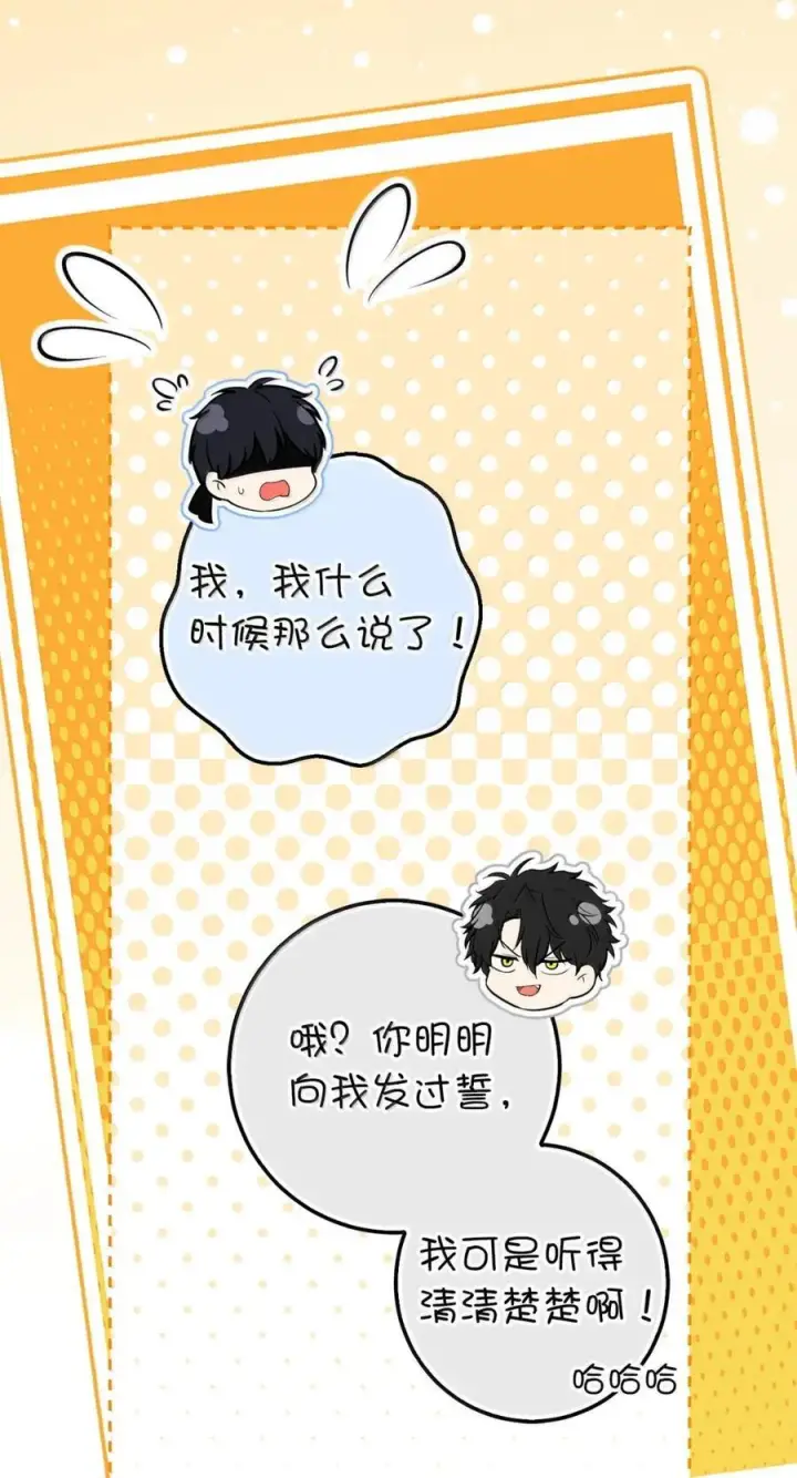 《狮子公爵家的松鼠千金》90 连你也瞧不起我了吗图8