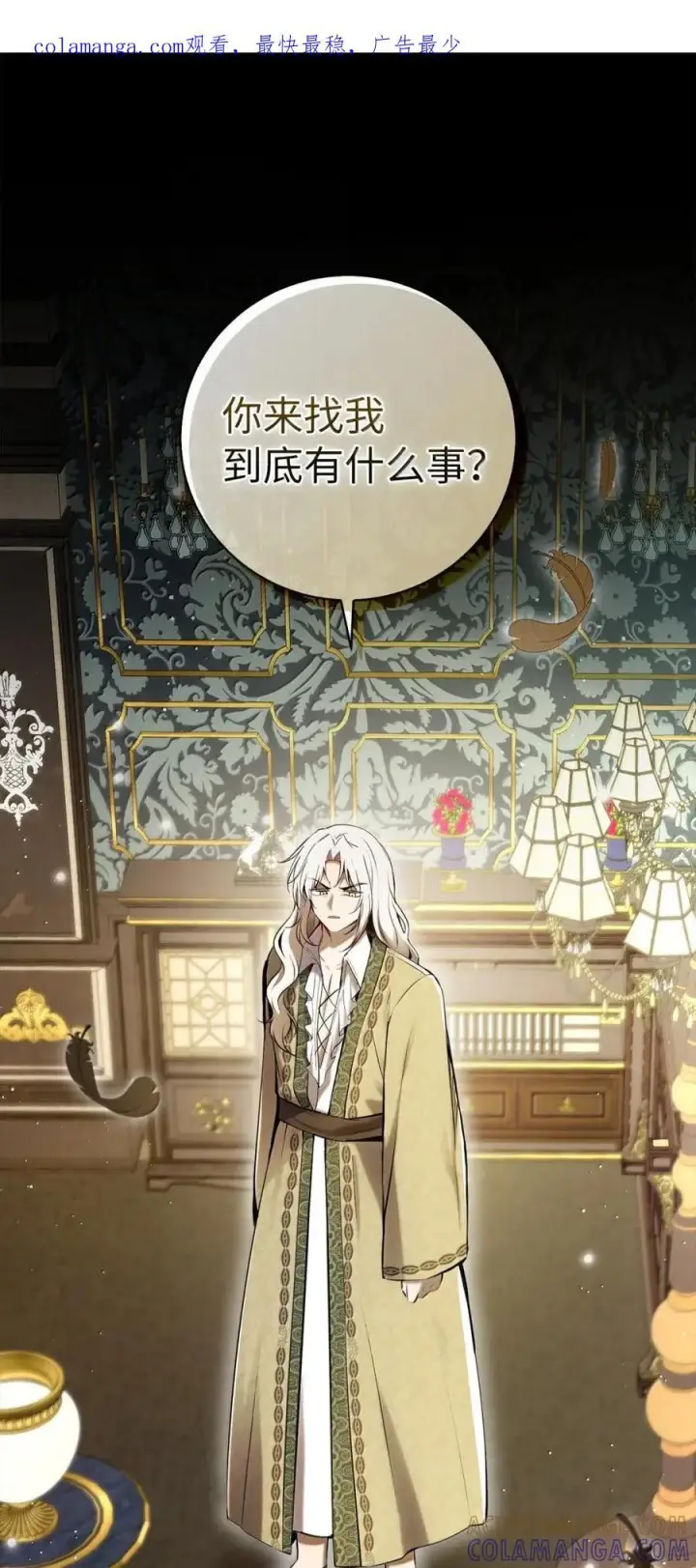 《狮子公爵家的松鼠千金》90 连你也瞧不起我了吗图80