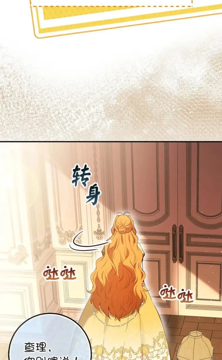 《狮子公爵家的松鼠千金》90 连你也瞧不起我了吗图9