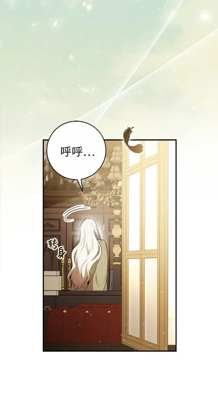 《狮子公爵家的松鼠千金》91 你说过我的眼睛很好看图18