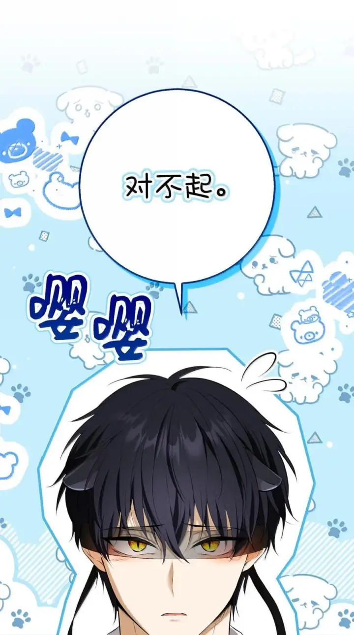 《狮子公爵家的松鼠千金》91 你说过我的眼睛很好看图36