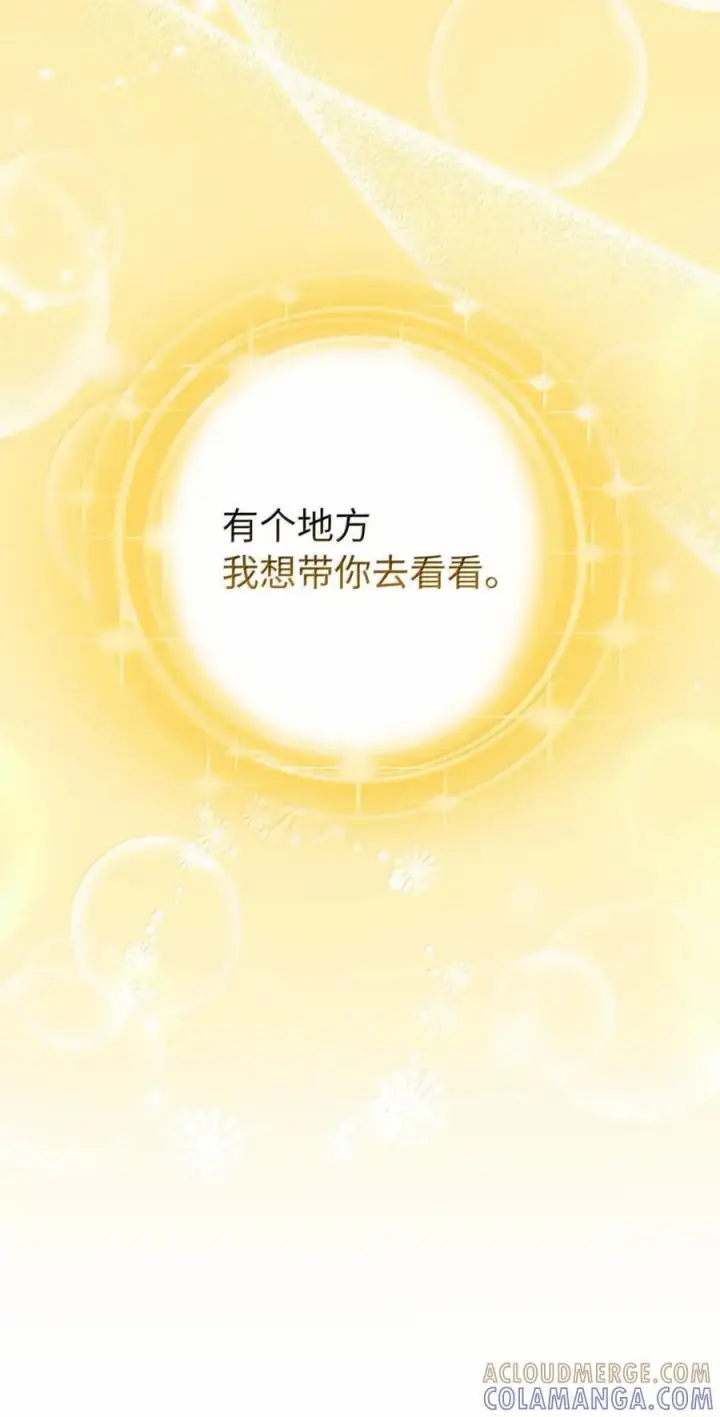 《狮子公爵家的松鼠千金》91 你说过我的眼睛很好看图40