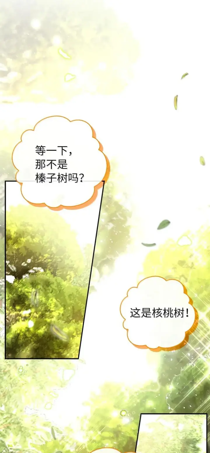 《狮子公爵家的松鼠千金》91 你说过我的眼睛很好看图45