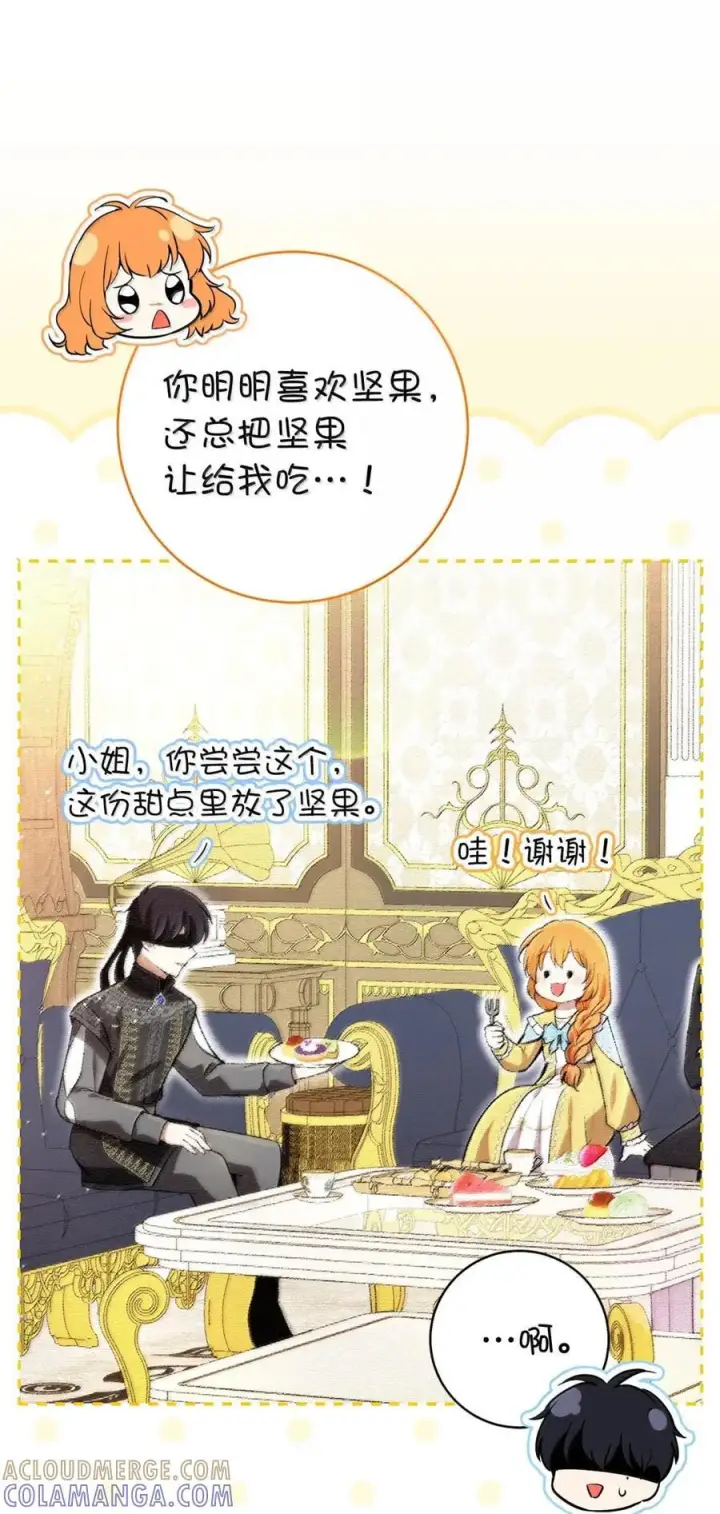 《狮子公爵家的松鼠千金》91 你说过我的眼睛很好看图49