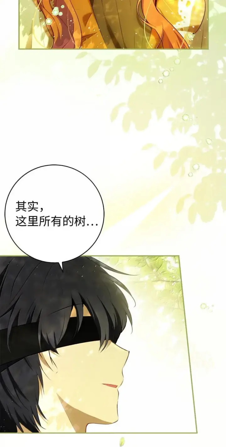 《狮子公爵家的松鼠千金》91 你说过我的眼睛很好看图51