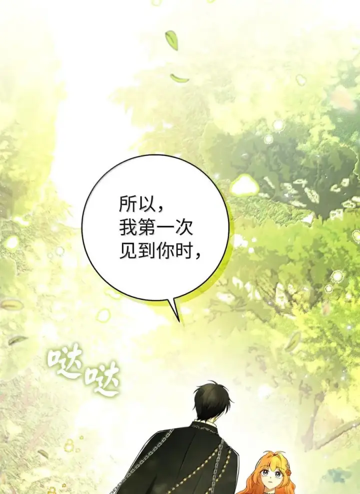 《狮子公爵家的松鼠千金》91 你说过我的眼睛很好看图63