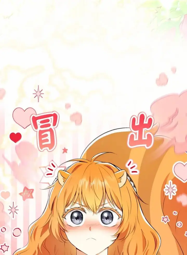 《狮子公爵家的松鼠千金》92 躲在谎言背后的国王图14