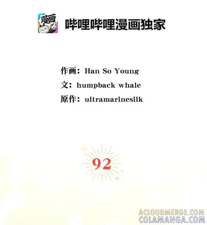 《狮子公爵家的松鼠千金》92 躲在谎言背后的国王图22