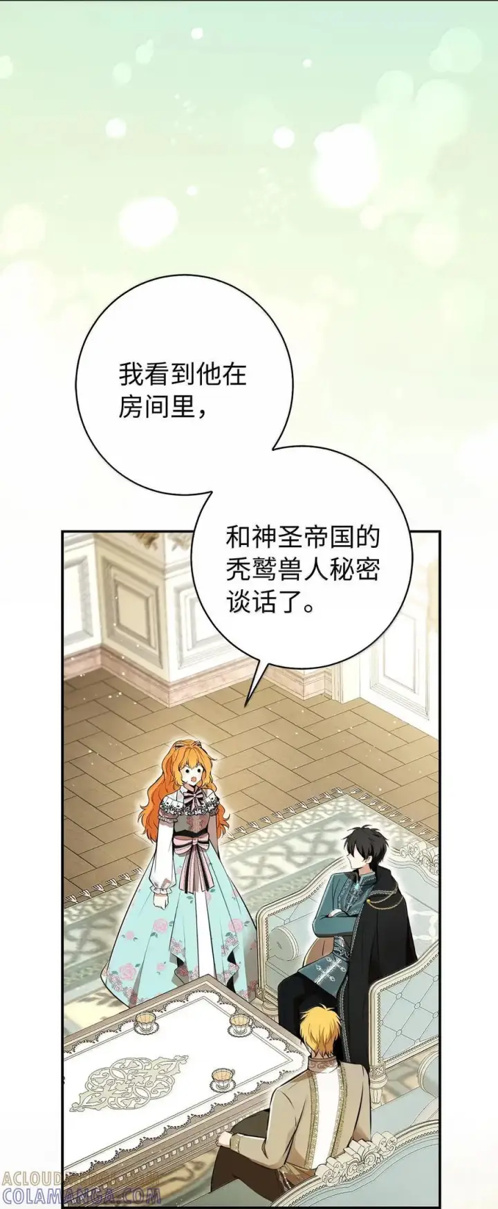 《狮子公爵家的松鼠千金》92 躲在谎言背后的国王图25