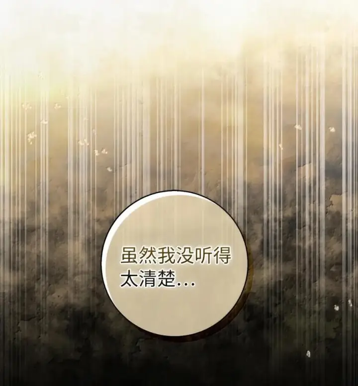 《狮子公爵家的松鼠千金》92 躲在谎言背后的国王图26