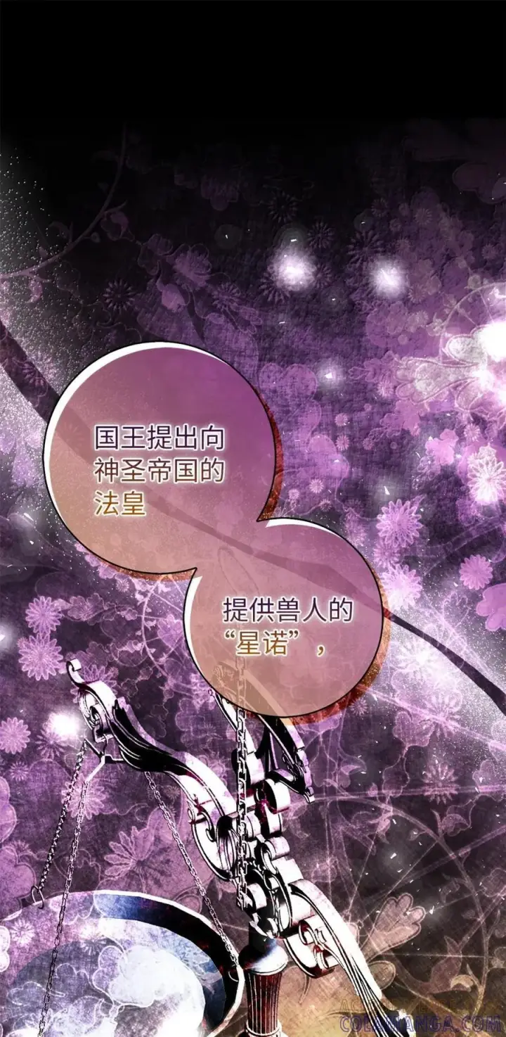 《狮子公爵家的松鼠千金》92 躲在谎言背后的国王图28