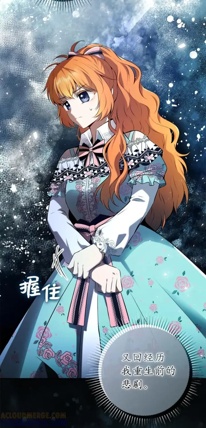 《狮子公爵家的松鼠千金》92 躲在谎言背后的国王图40