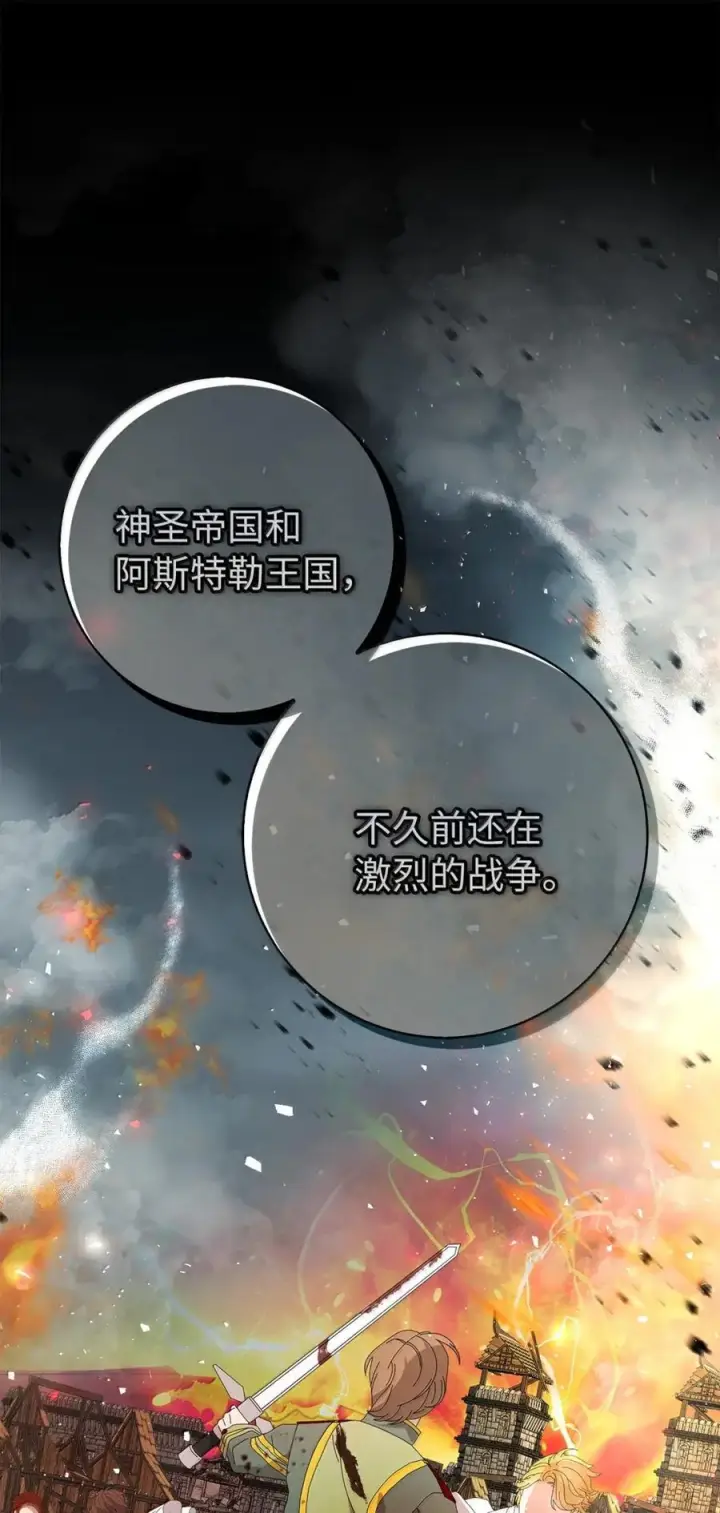 《狮子公爵家的松鼠千金》92 躲在谎言背后的国王图45