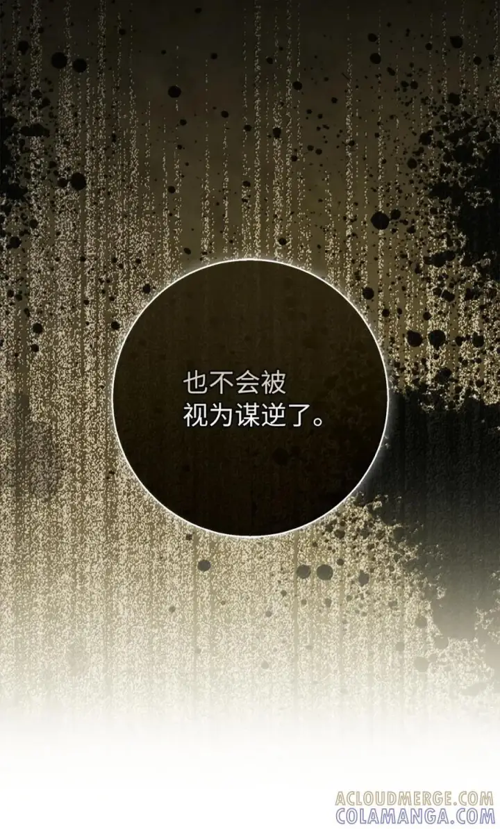 《狮子公爵家的松鼠千金》92 躲在谎言背后的国王图52