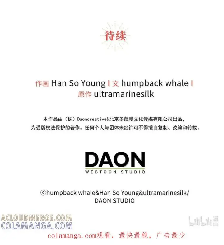 《狮子公爵家的松鼠千金》92 躲在谎言背后的国王图73
