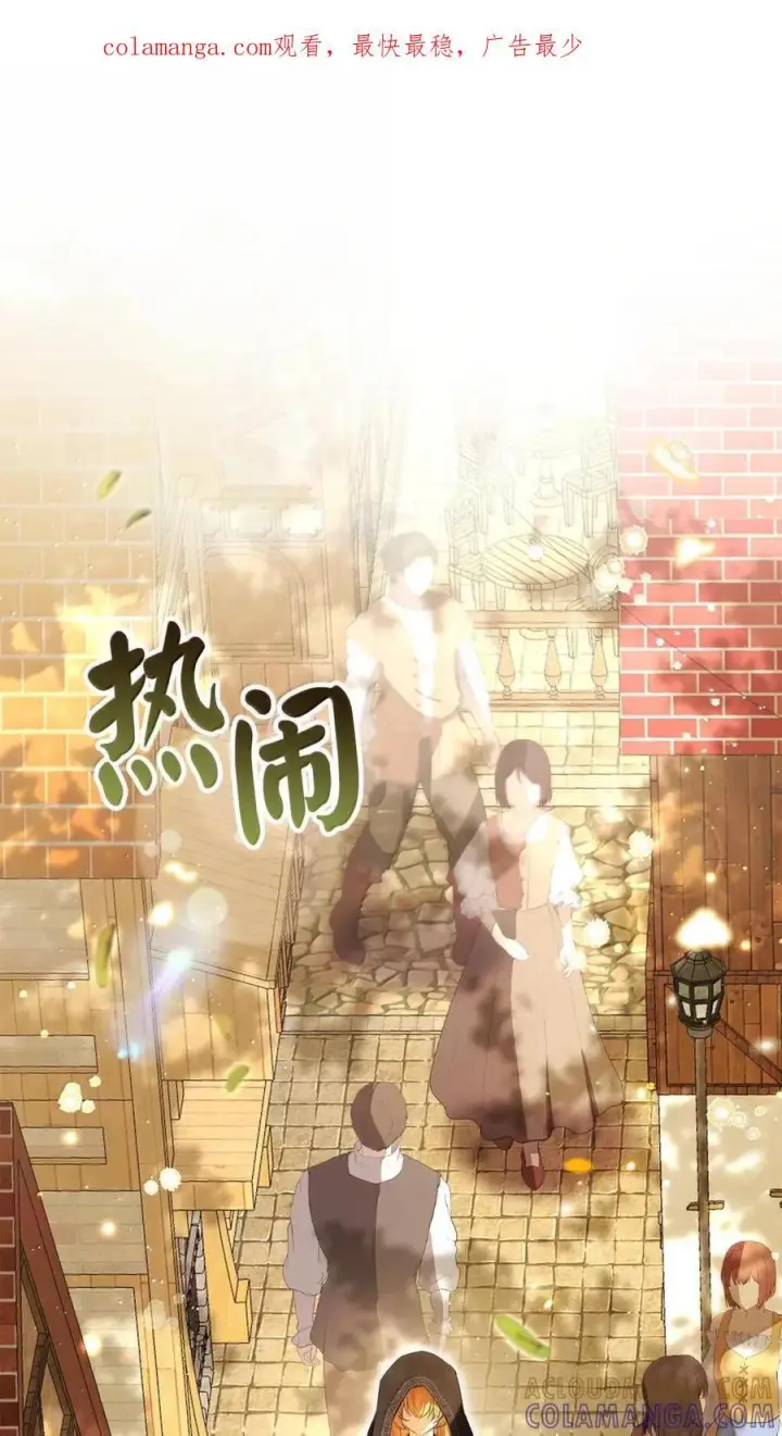 《狮子公爵家的松鼠千金》92 躲在谎言背后的国王图74