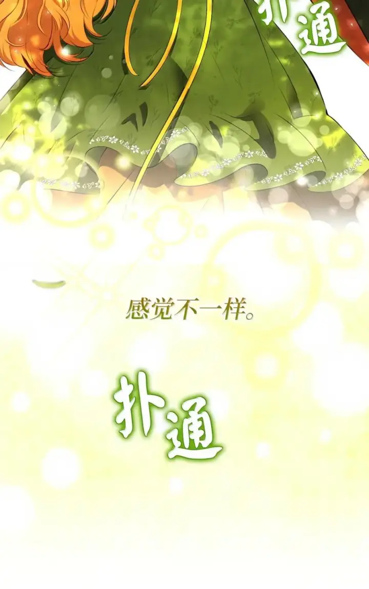 《狮子公爵家的松鼠千金》92 躲在谎言背后的国王图8