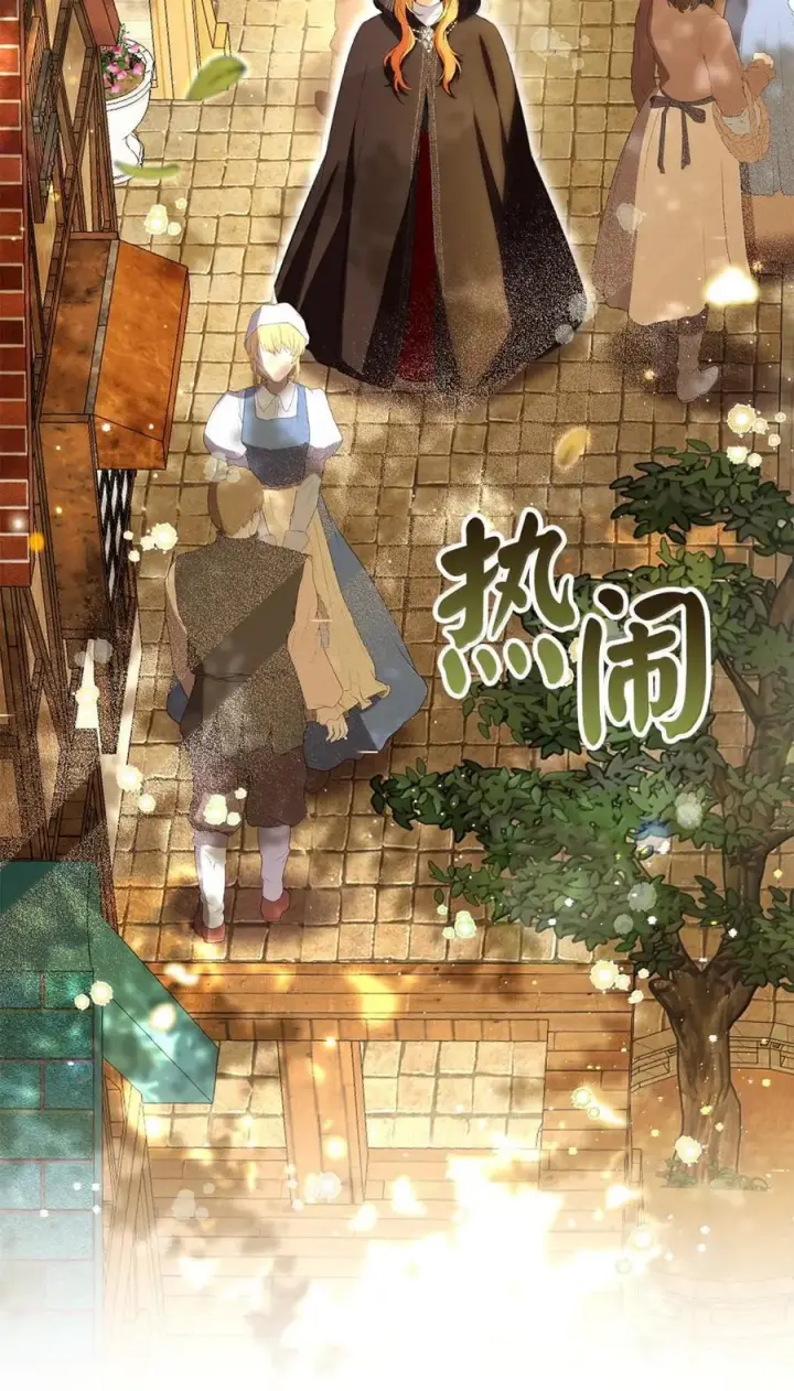《狮子公爵家的松鼠千金》93 坊间的流言图2