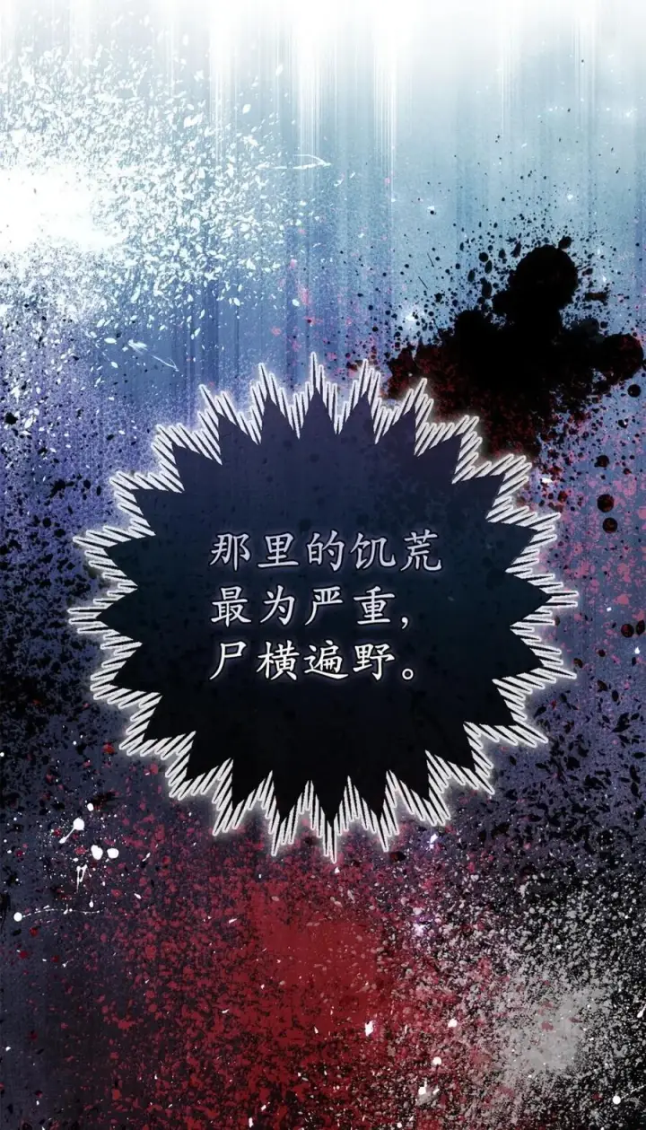 《狮子公爵家的松鼠千金》93 坊间的流言图29