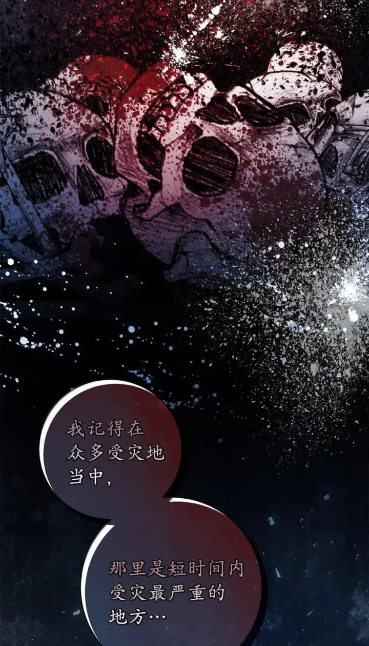 《狮子公爵家的松鼠千金》93 坊间的流言图30