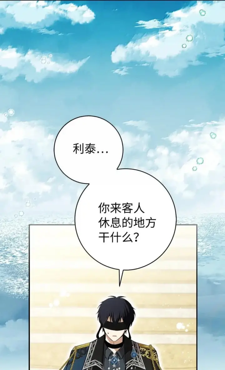 《狮子公爵家的松鼠千金》93 坊间的流言图48