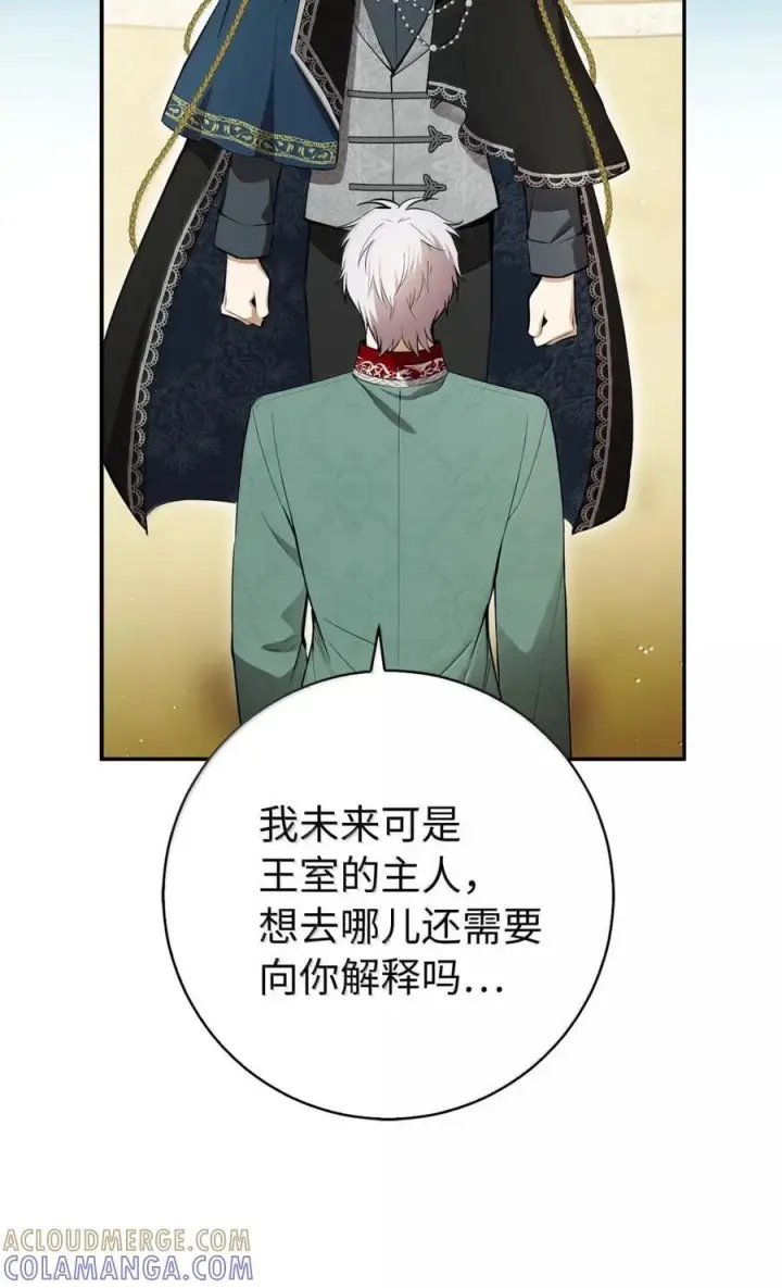 《狮子公爵家的松鼠千金》93 坊间的流言图49