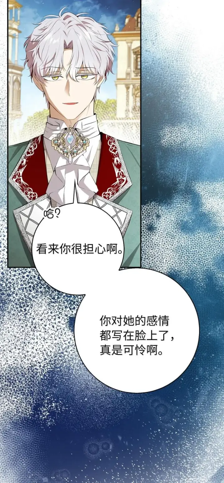 《狮子公爵家的松鼠千金》93 坊间的流言图53