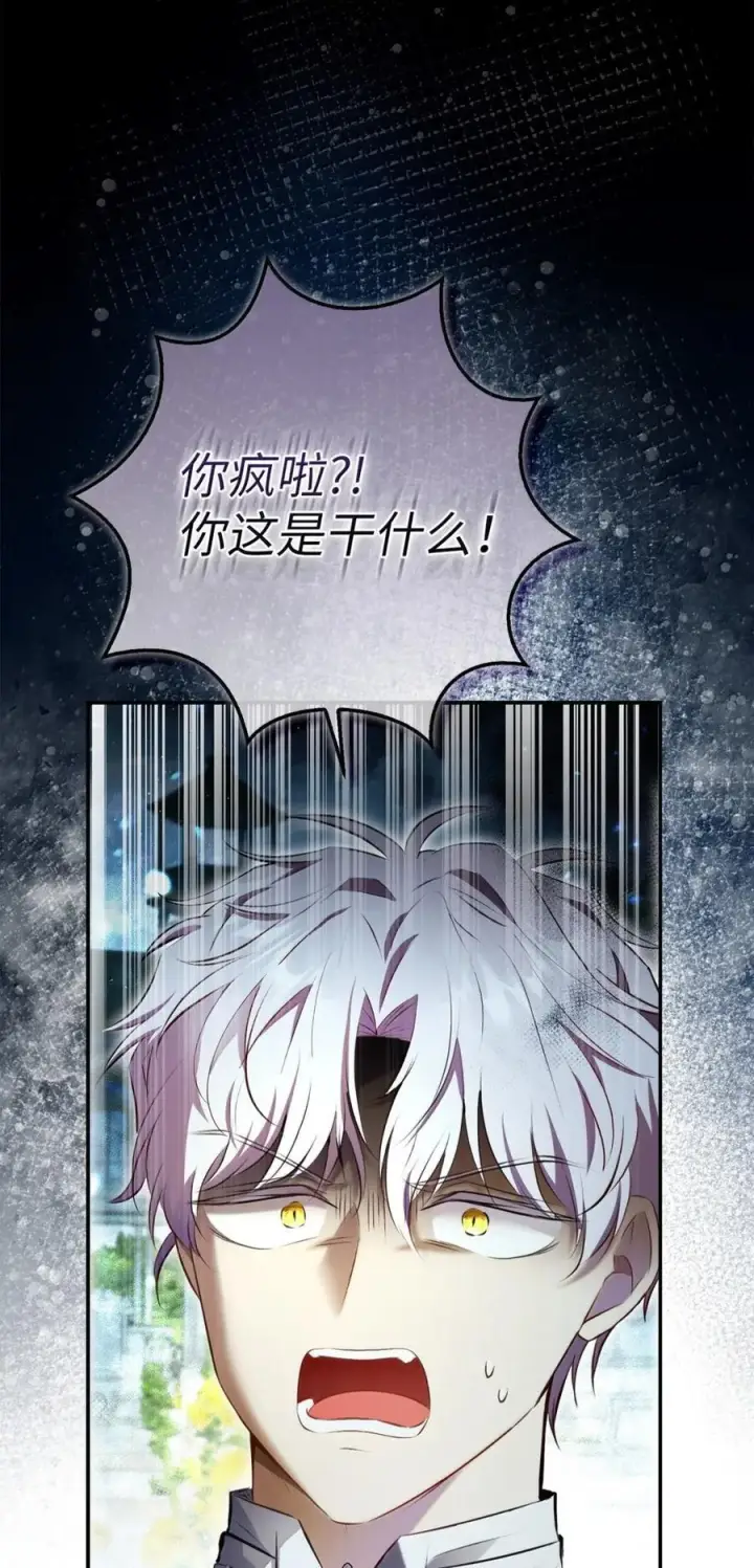 《狮子公爵家的松鼠千金》93 坊间的流言图62