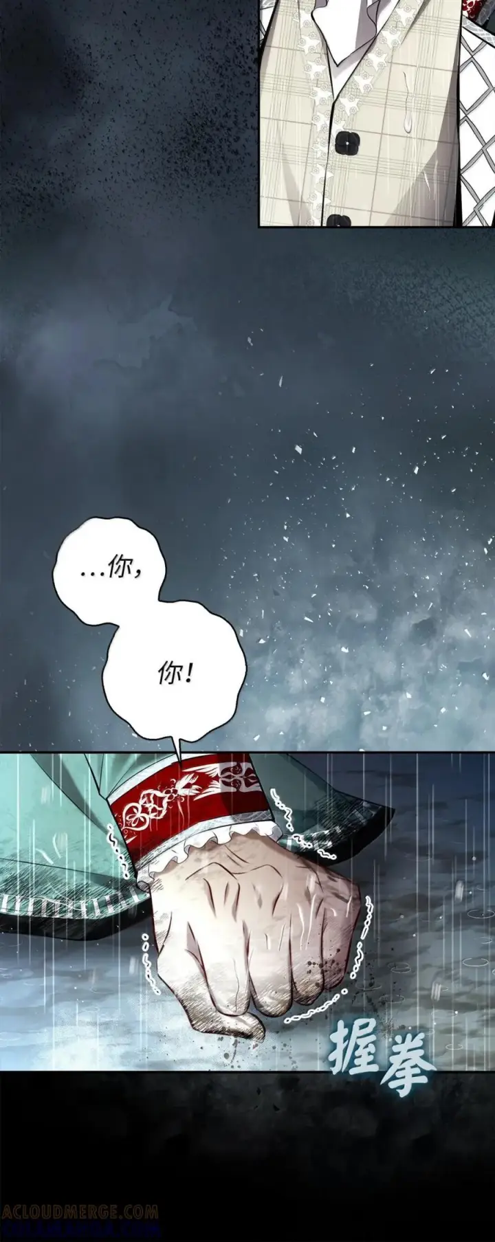 《狮子公爵家的松鼠千金》94 恐怖的梦境图16