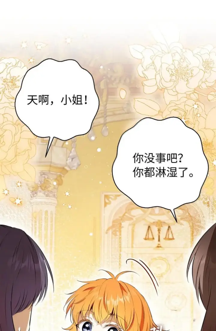《狮子公爵家的松鼠千金》94 恐怖的梦境图36