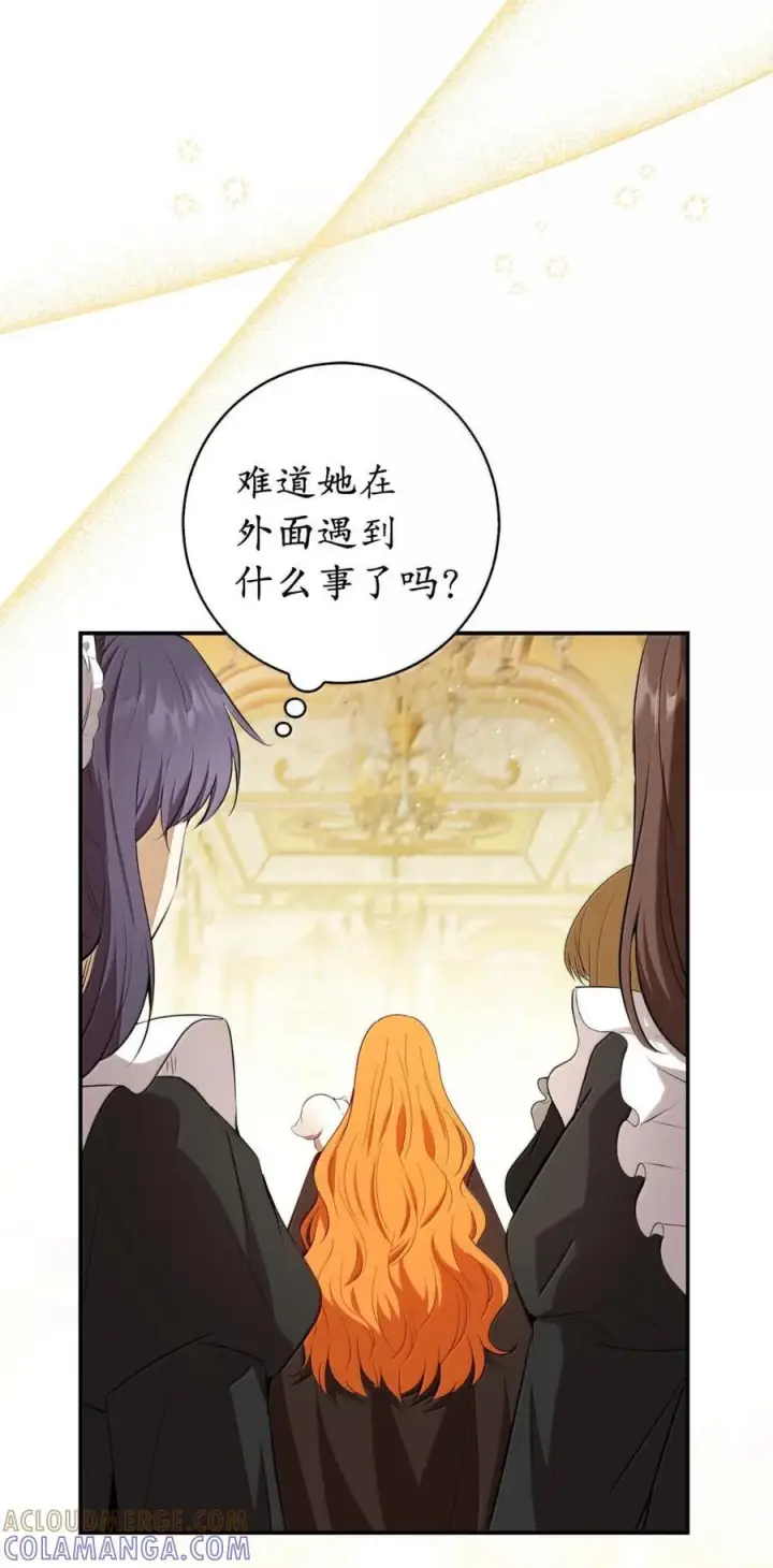 《狮子公爵家的松鼠千金》94 恐怖的梦境图40