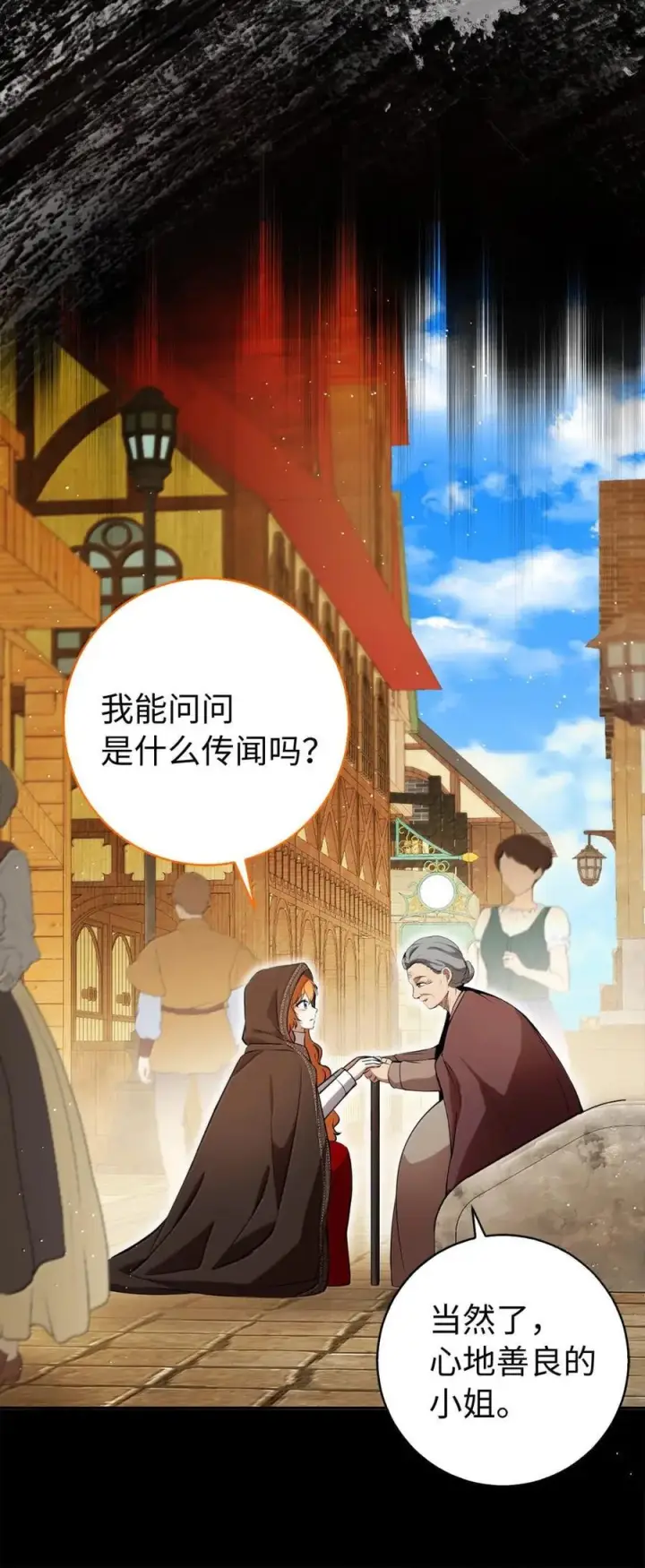 《狮子公爵家的松鼠千金》94 恐怖的梦境图51