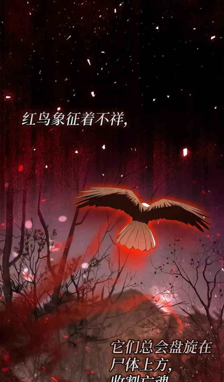 《狮子公爵家的松鼠千金》94 恐怖的梦境图53