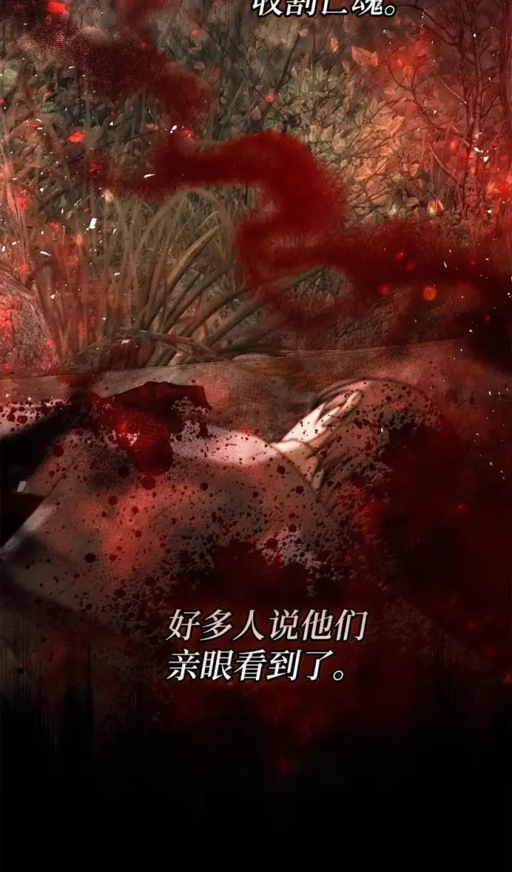 《狮子公爵家的松鼠千金》94 恐怖的梦境图54