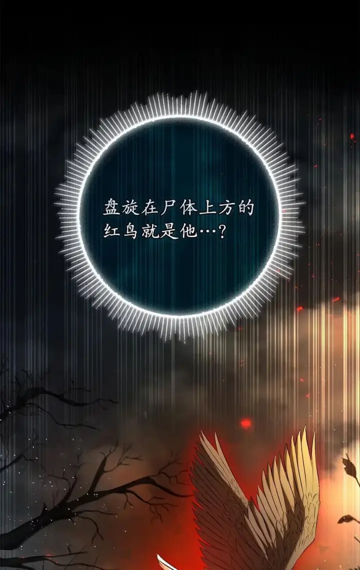 《狮子公爵家的松鼠千金》95 请不要讨厌我图11