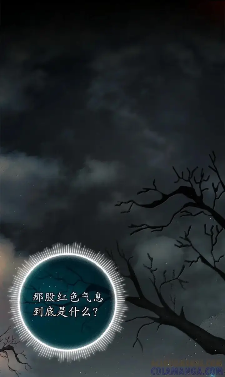 《狮子公爵家的松鼠千金》95 请不要讨厌我图13