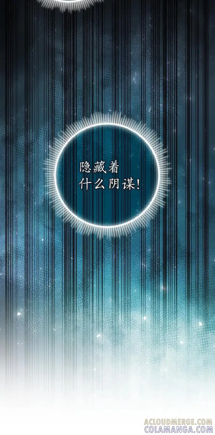 《狮子公爵家的松鼠千金》95 请不要讨厌我图16
