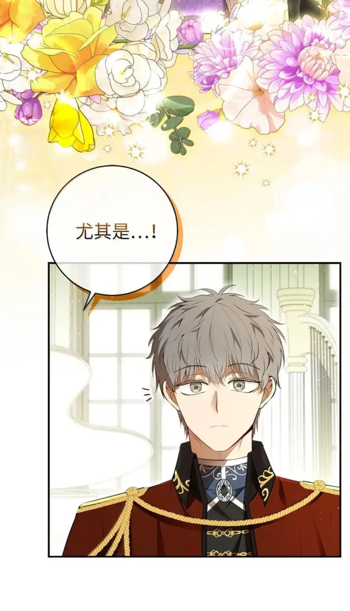 《狮子公爵家的松鼠千金》95 请不要讨厌我图21
