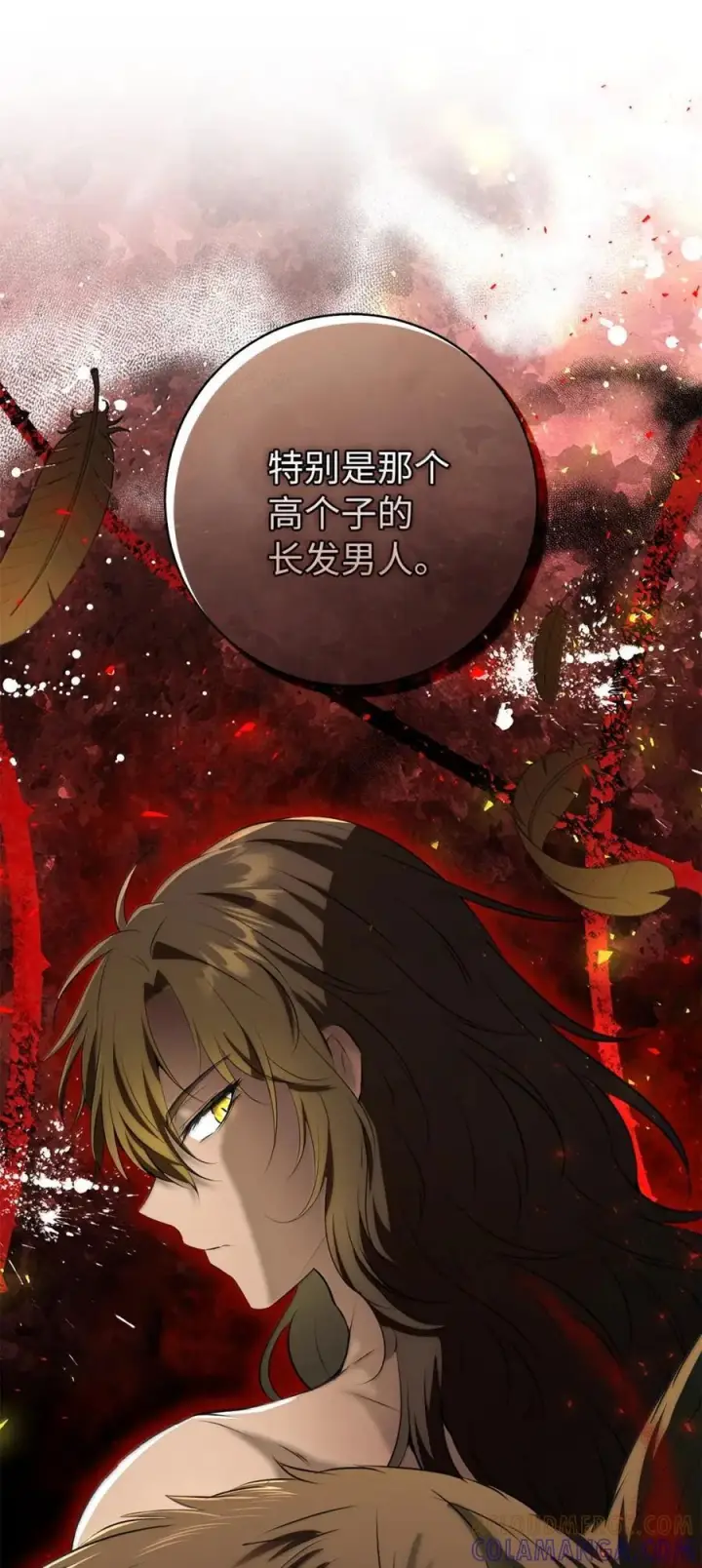 《狮子公爵家的松鼠千金》95 请不要讨厌我图22