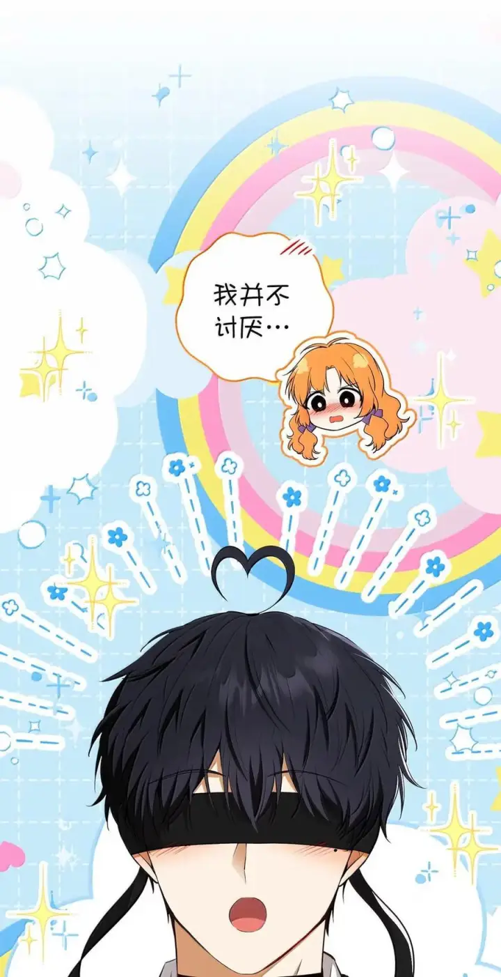 《狮子公爵家的松鼠千金》95 请不要讨厌我图38